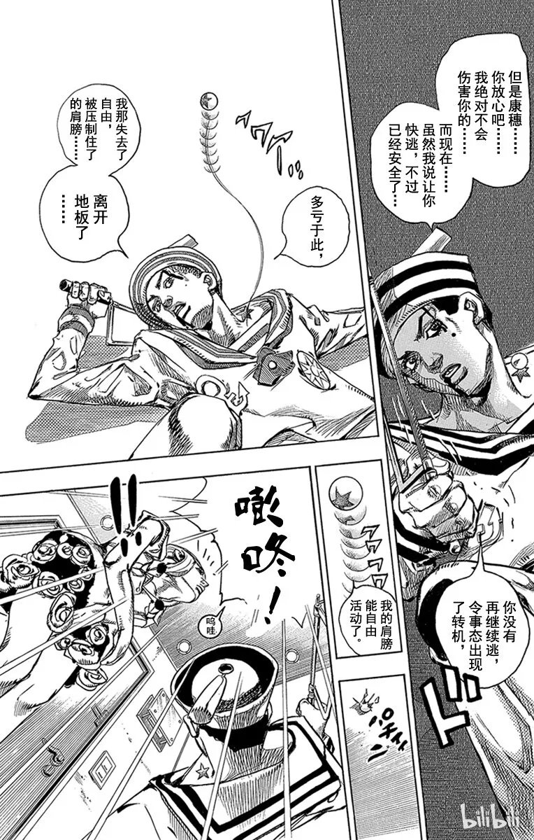 5 软又湿 其4 第37页