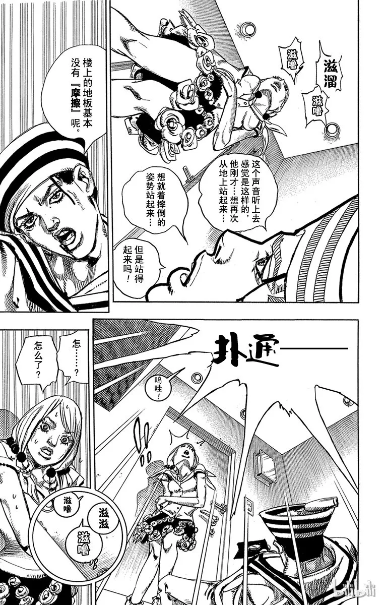 5 软又湿 其4 第39页