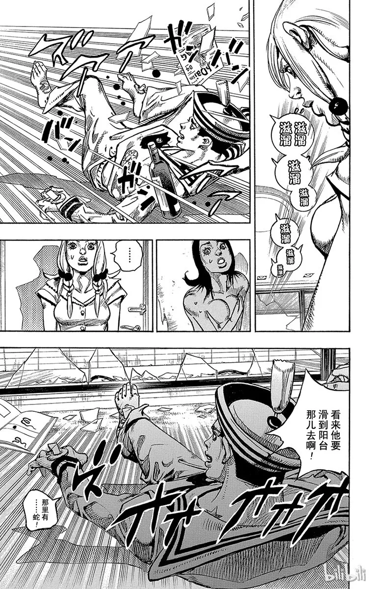 5 软又湿 其4 第41页