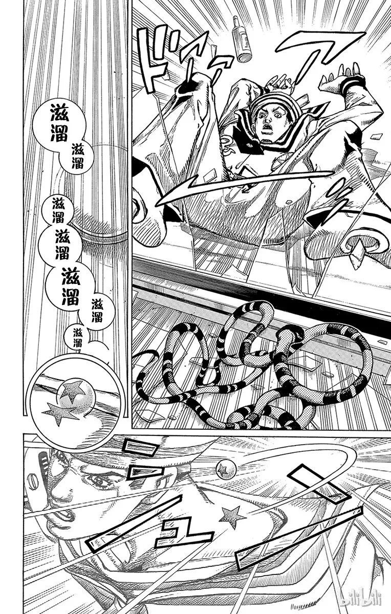 5 软又湿 其4 第42页