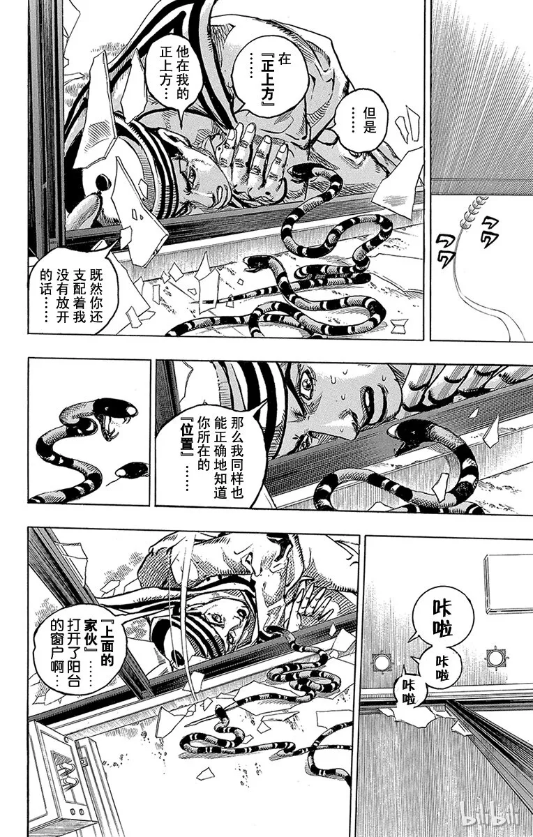 5 软又湿 其4 第44页