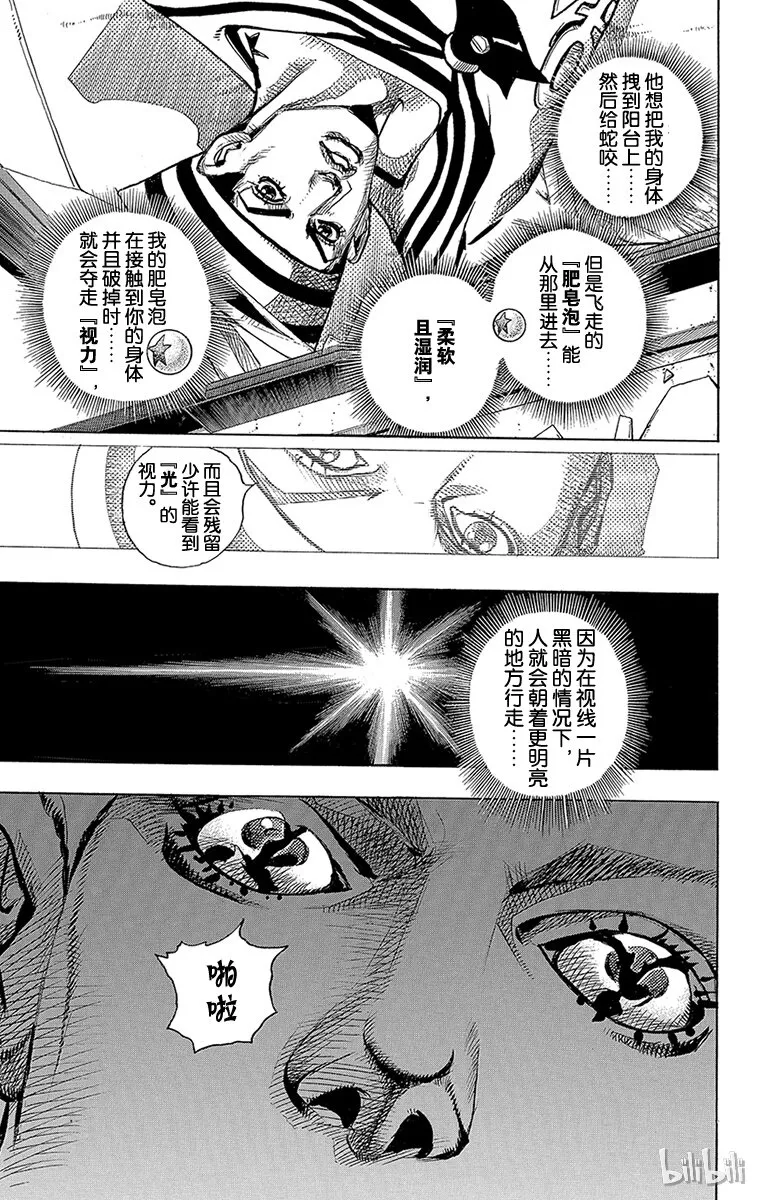 5 软又湿 其4 第45页