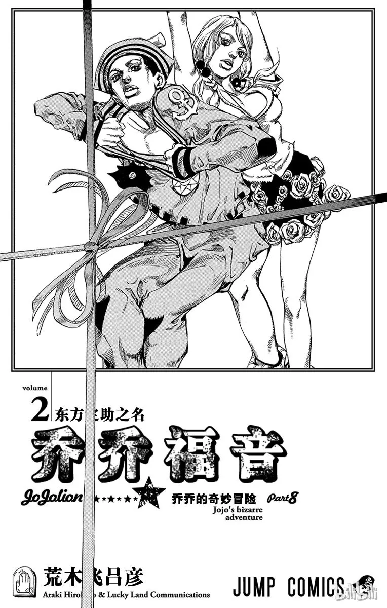 6 软又湿 其5 第2页