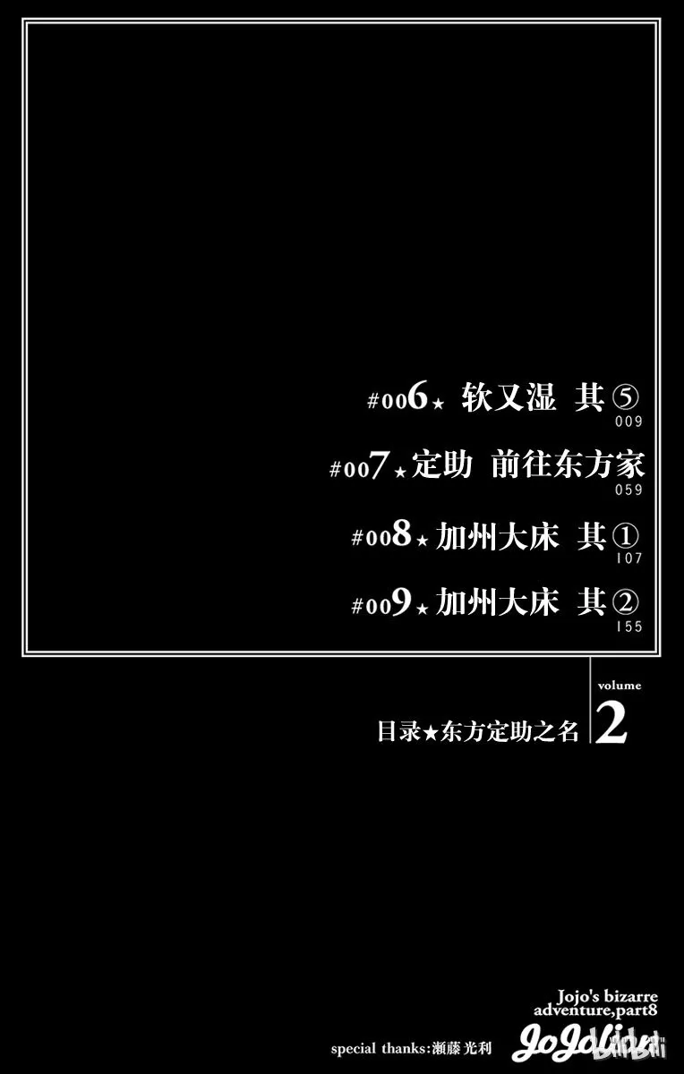 6 软又湿 其5 第5页