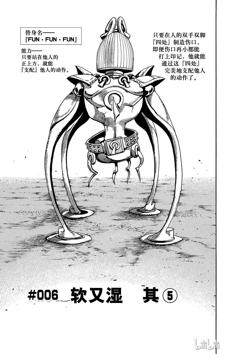 6 软又湿 其5 第6页