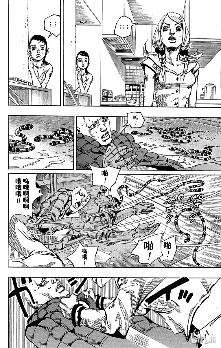 6 软又湿 其5 第11页