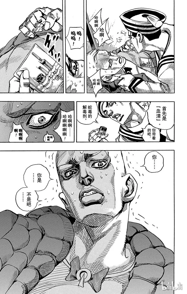 6 软又湿 其5 第12页