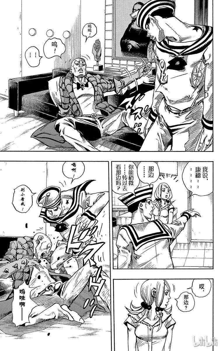 6 软又湿 其5 第14页