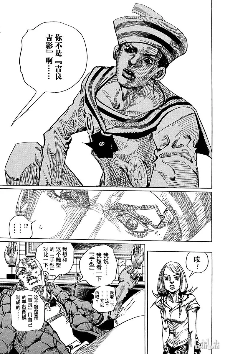 6 软又湿 其5 第16页