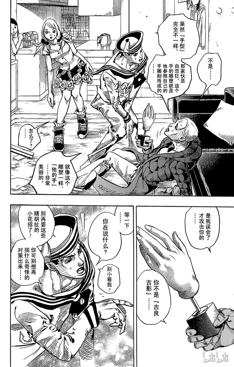 6 软又湿 其5 第17页