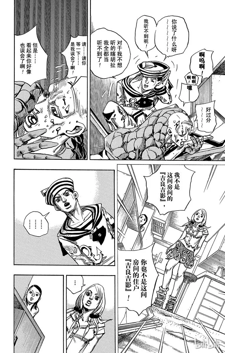 6 软又湿 其5 第19页