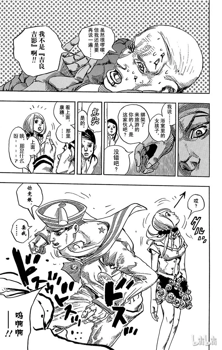 6 软又湿 其5 第20页