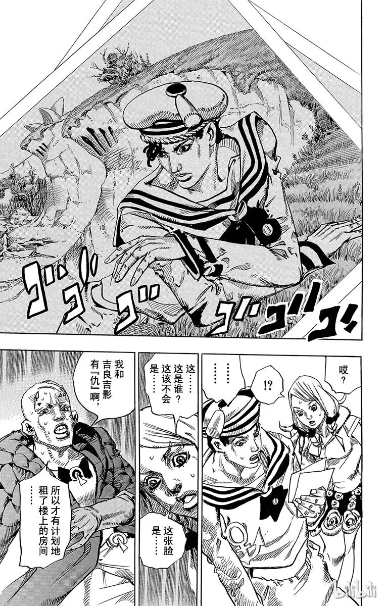 6 软又湿 其5 第22页