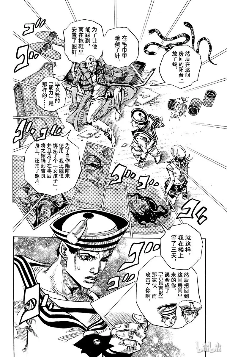 6 软又湿 其5 第23页
