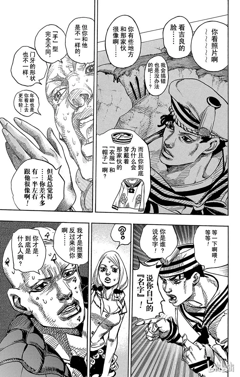 6 软又湿 其5 第24页