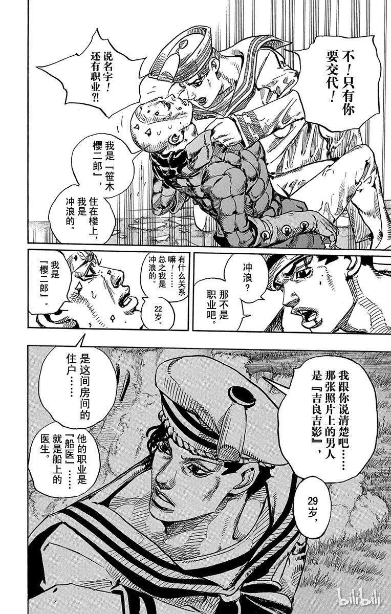 6 软又湿 其5 第25页