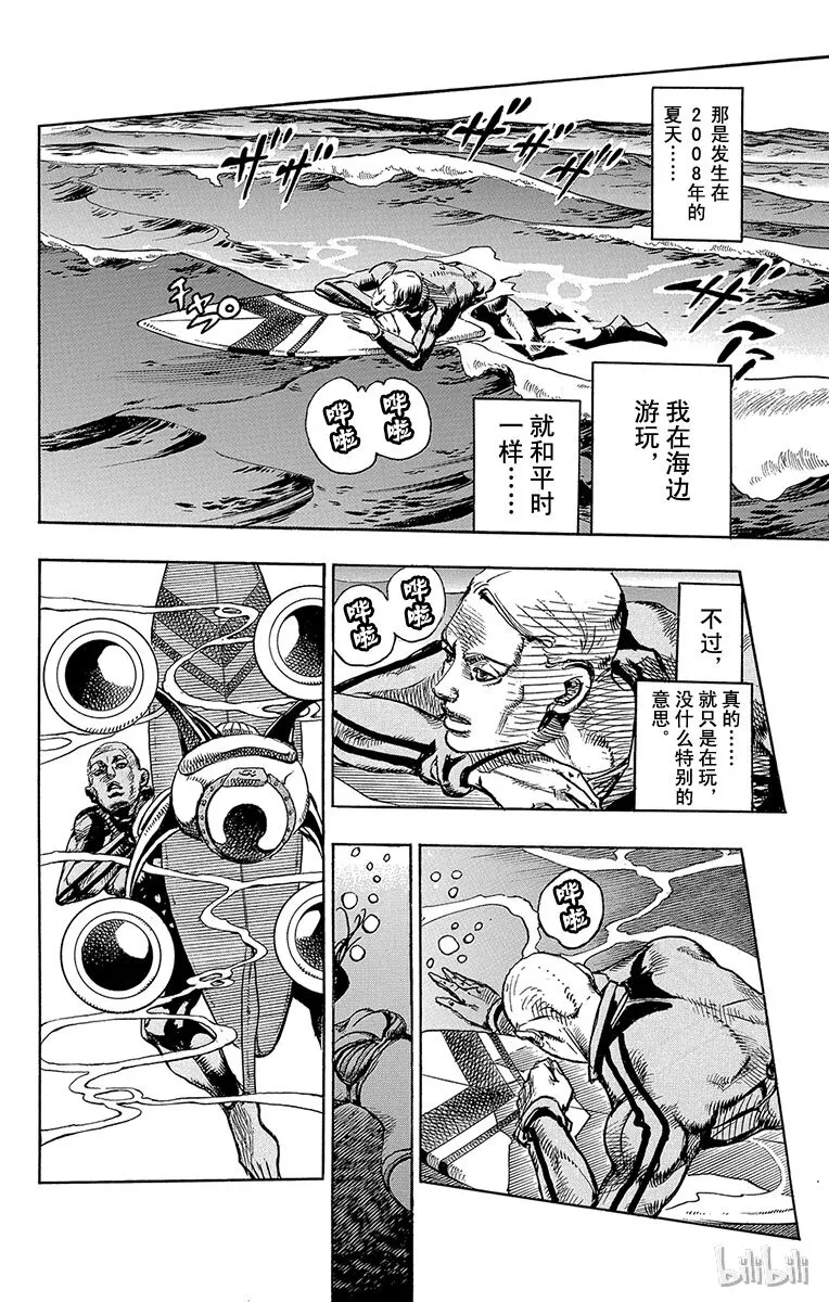 6 软又湿 其5 第27页