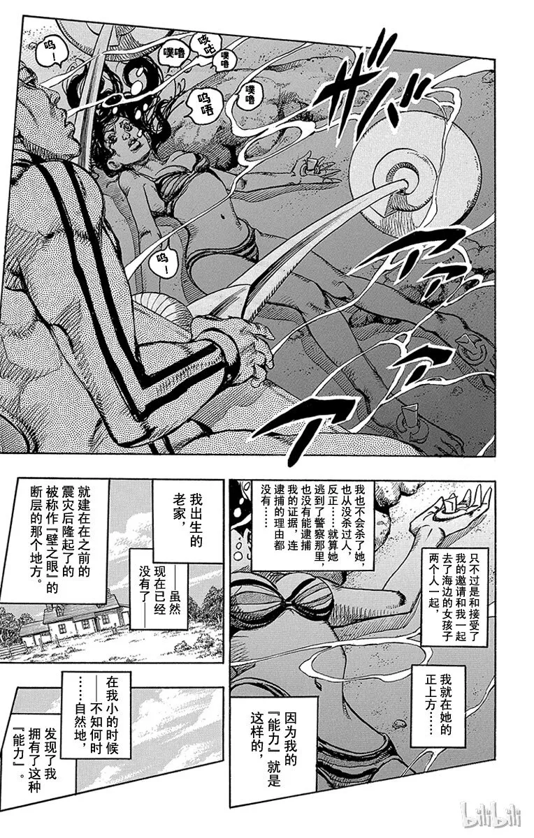 6 软又湿 其5 第28页