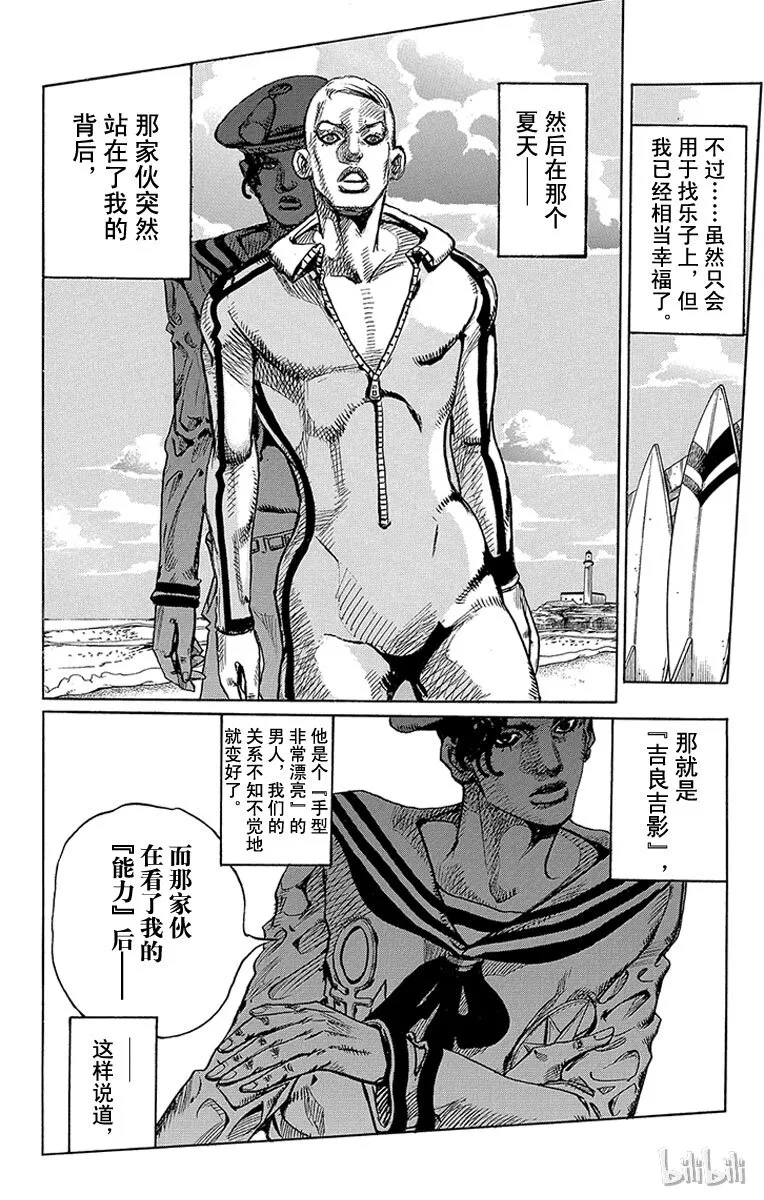 6 软又湿 其5 第29页