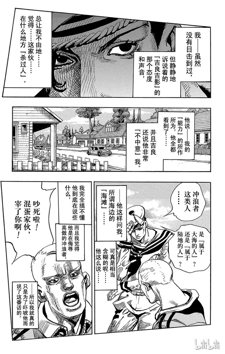 6 软又湿 其5 第30页