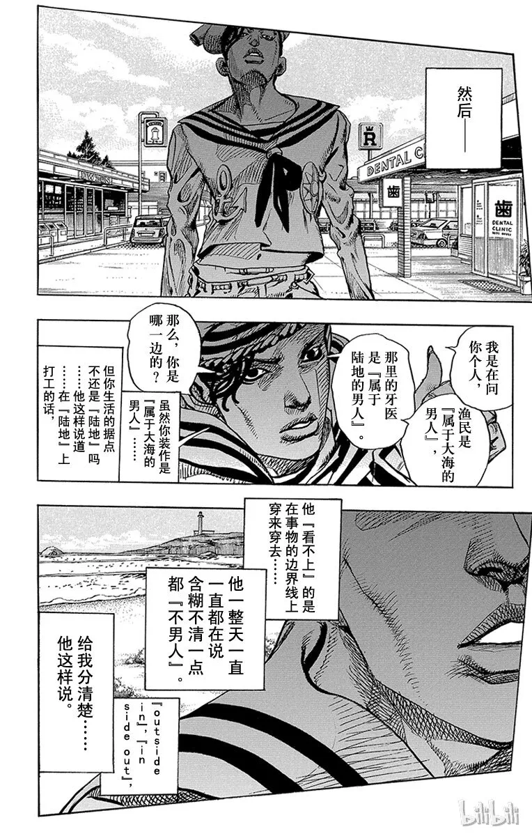 6 软又湿 其5 第31页