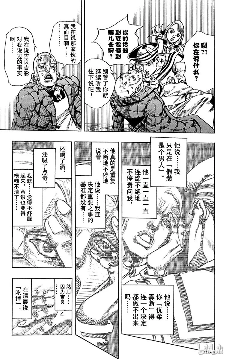 6 软又湿 其5 第32页