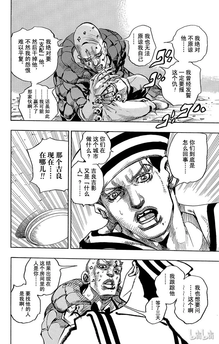 6 软又湿 其5 第35页
