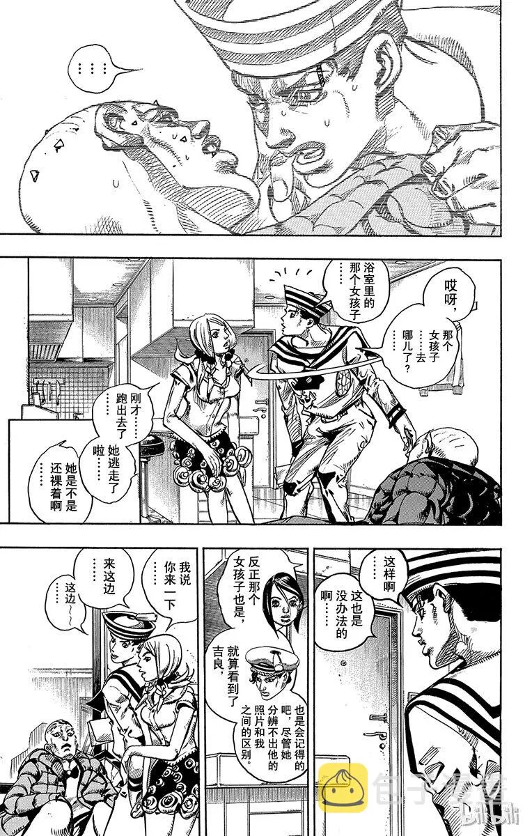 6 软又湿 其5 第36页