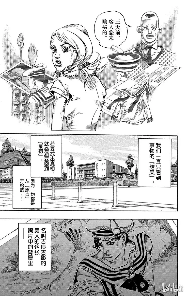 6 软又湿 其5 第40页