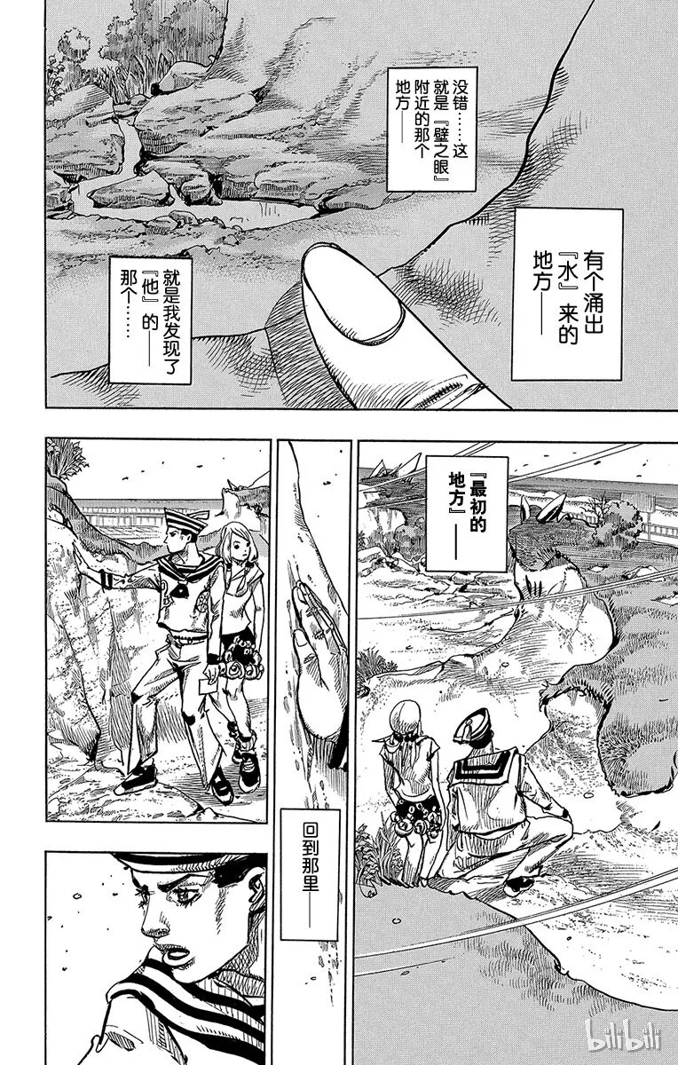 6 软又湿 其5 第41页