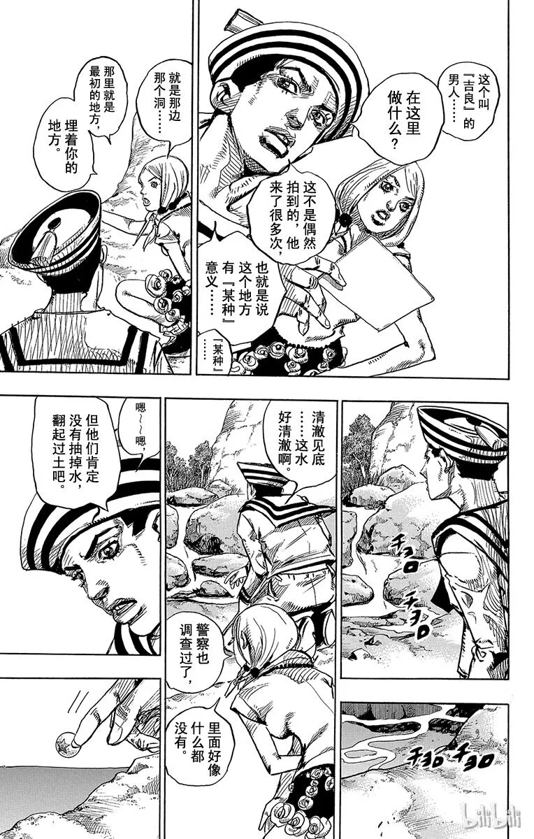 6 软又湿 其5 第42页