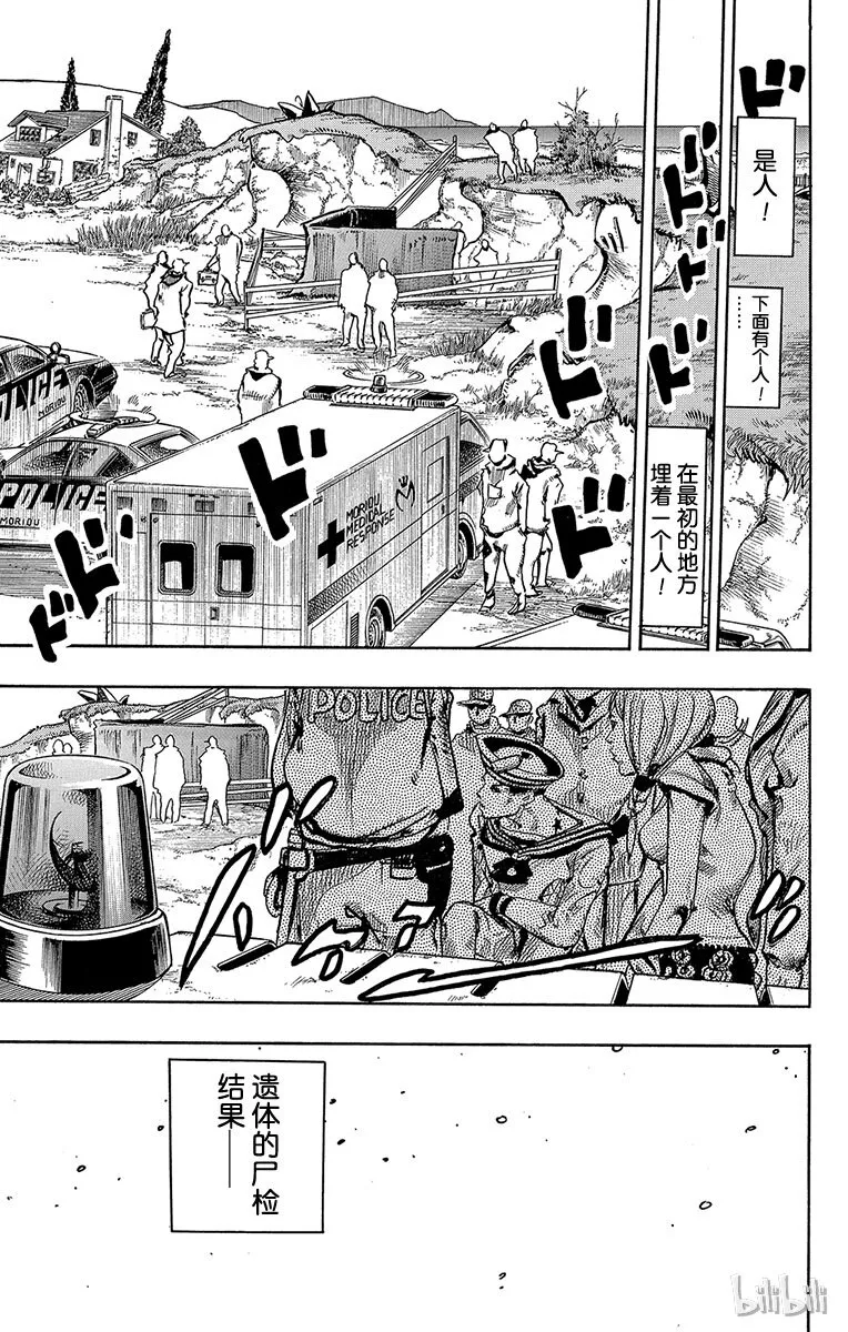 6 软又湿 其5 第46页