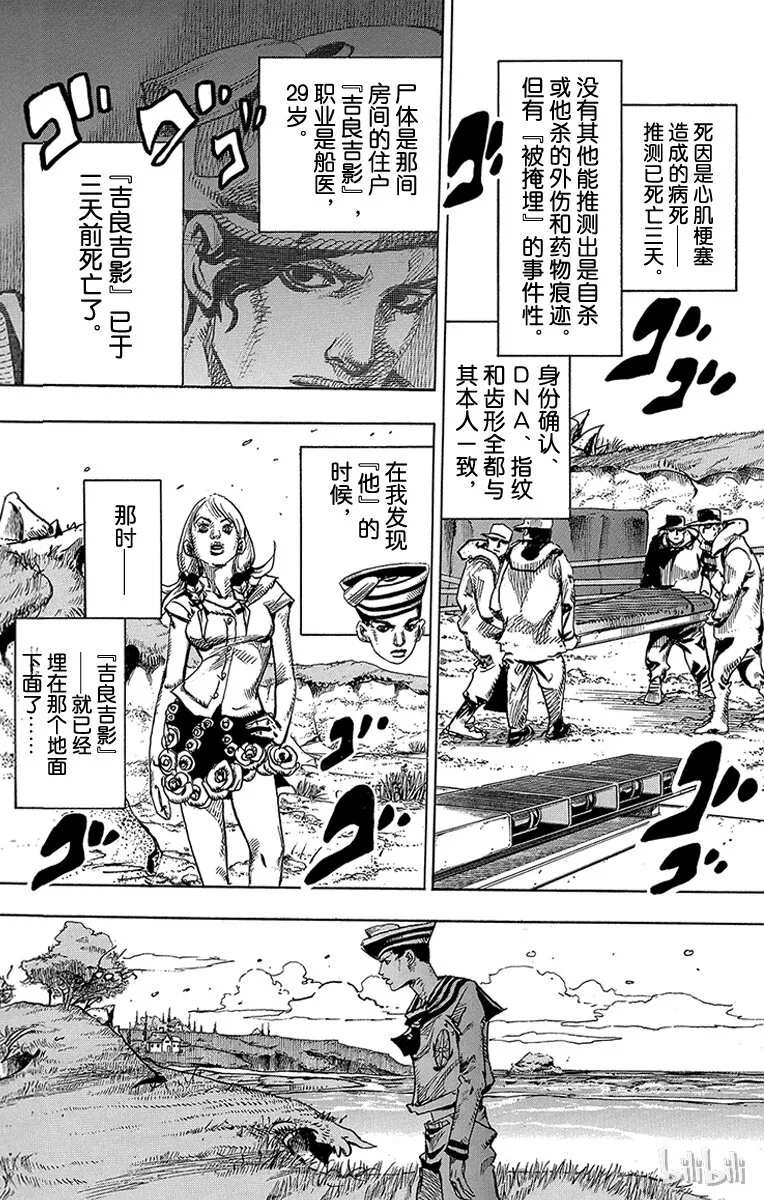 6 软又湿 其5 第47页