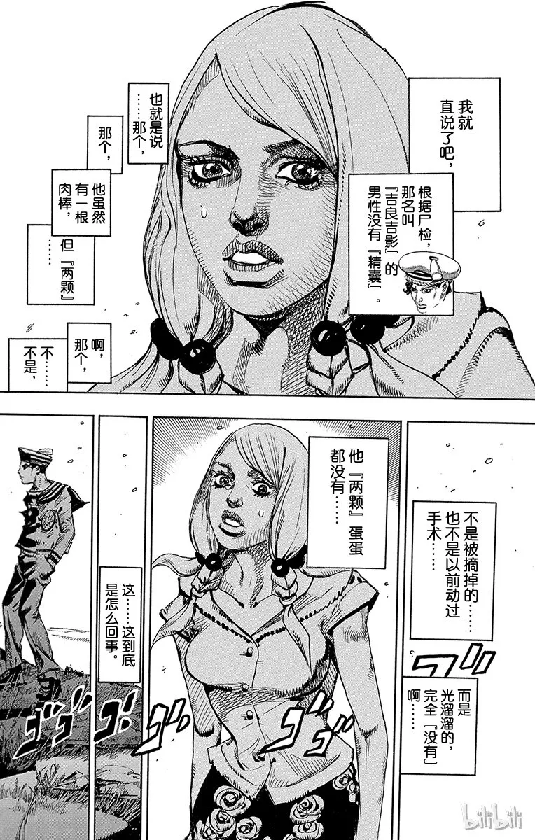 6 软又湿 其5 第49页