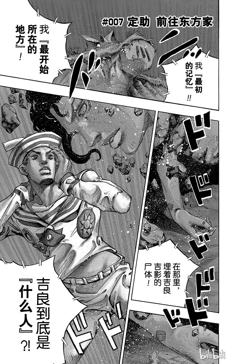7 定助 前往东方家 第1页