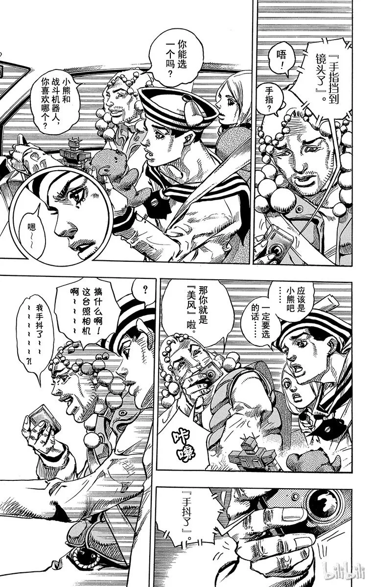 7 定助 前往东方家 第5页