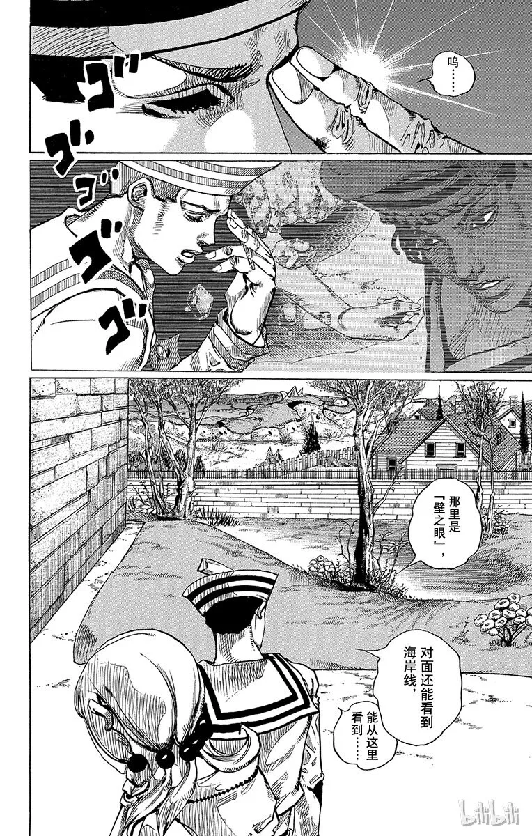7 定助 前往东方家 第12页