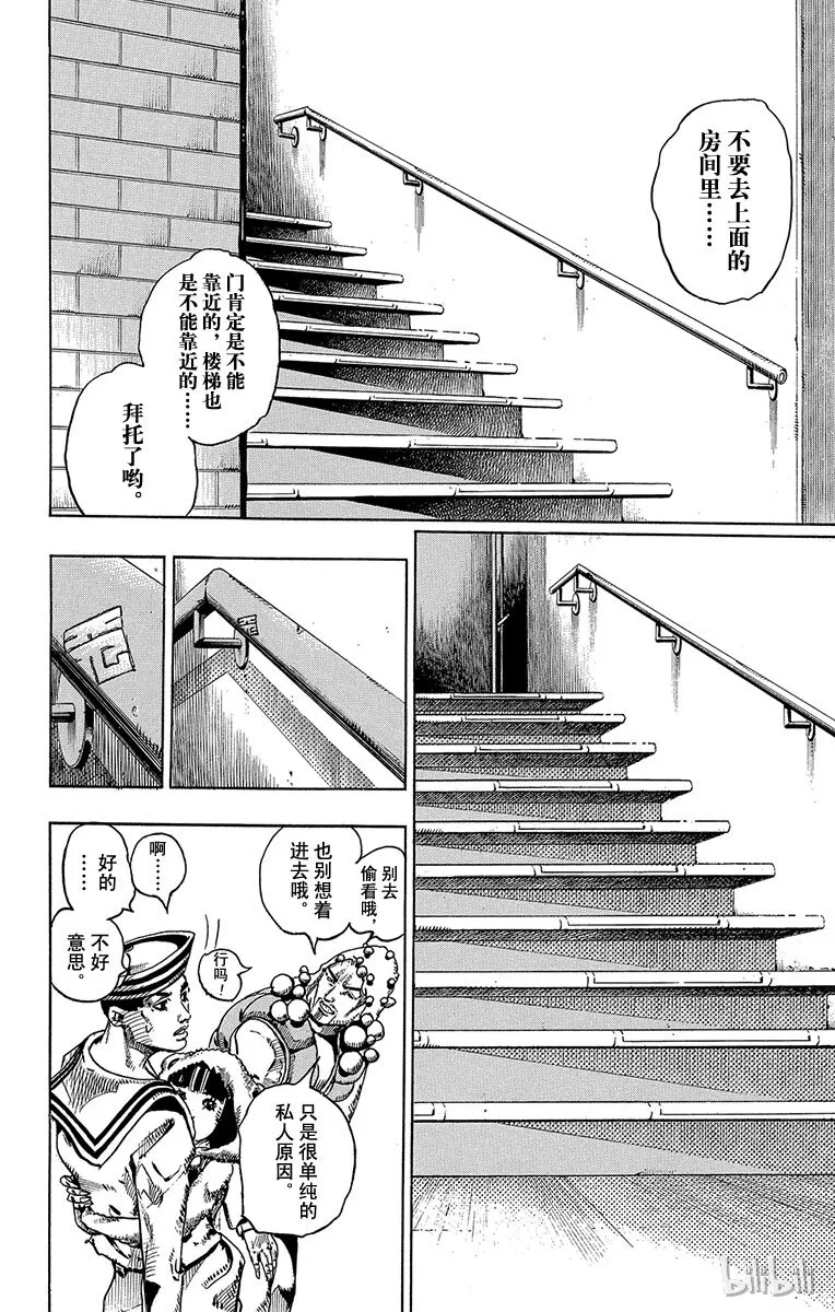 7 定助 前往东方家 第32页