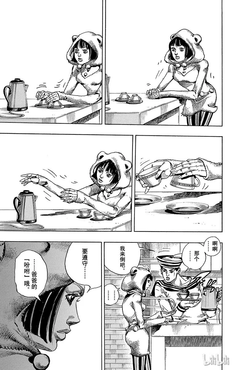 7 定助 前往东方家 第39页