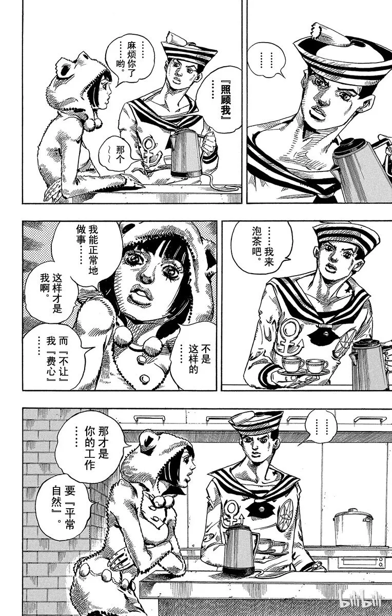 7 定助 前往东方家 第40页