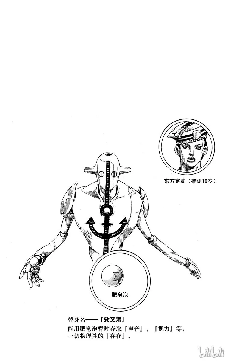 7 定助 前往东方家 第48页