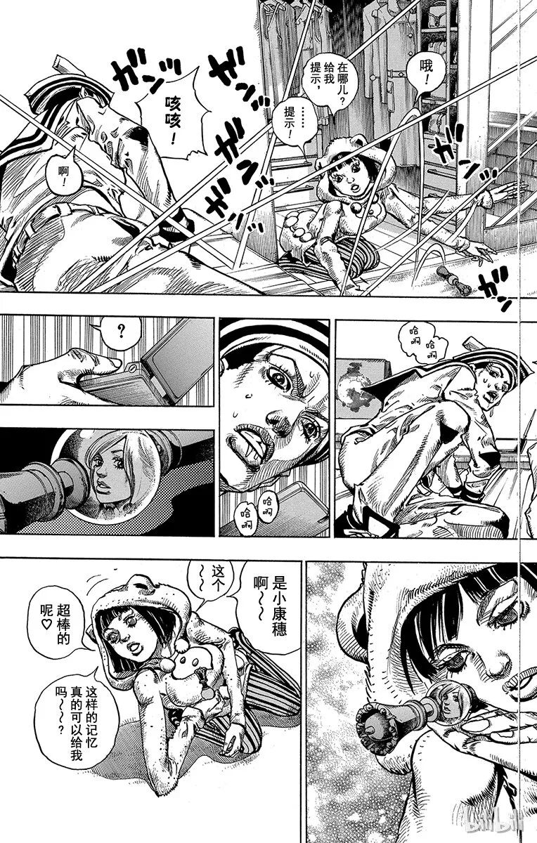 9 加州大床 其② 第11页