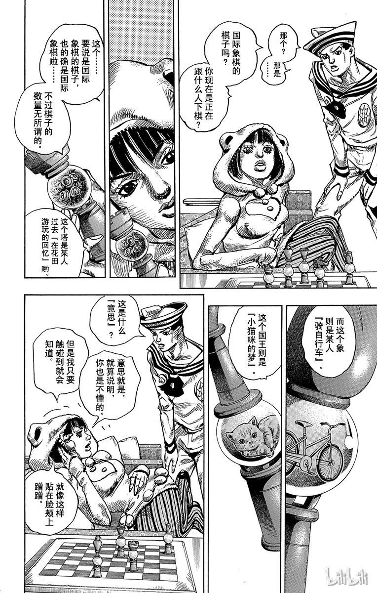 8 加州大床 其① 第16页