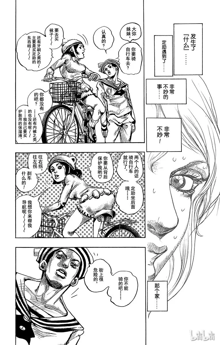 10 加州大床 其③ 第17页
