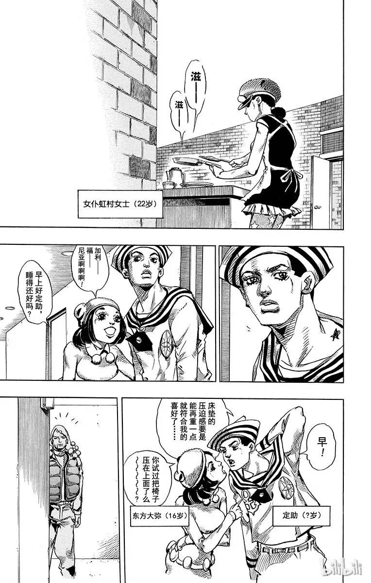 11 家谱 第5页