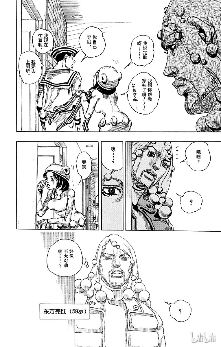 11 家谱 第6页