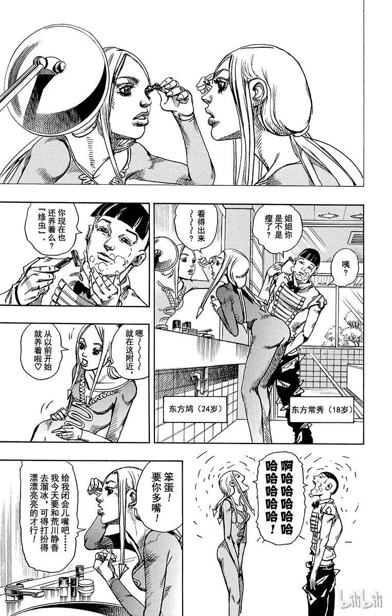 11 家谱 第7页