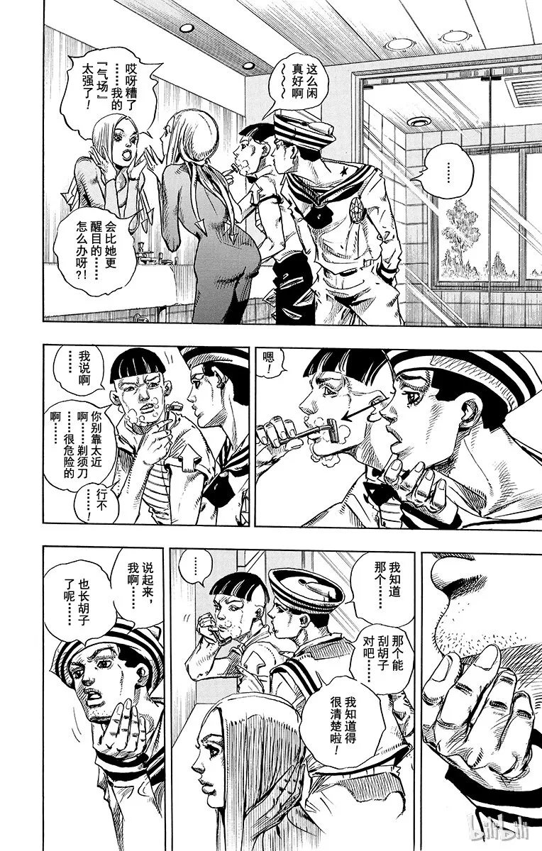 11 家谱 第8页
