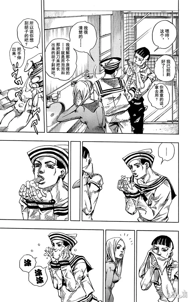11 家谱 第9页