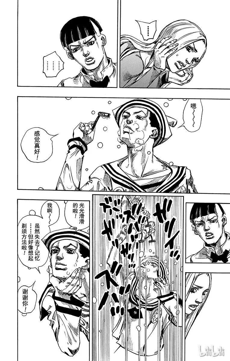 11 家谱 第12页